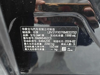 BMW X1 2023 xDrive25Li M Sports suit interior photo 16
