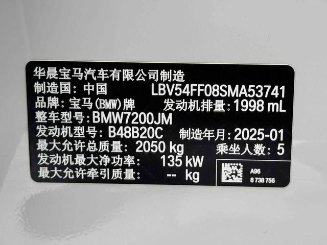 BMW 3 Series 2025 325i M Sports suit interior photo 18 BMW 3 Series 2025 325i M Sports suit interior photo 18