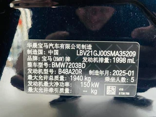 BMW 2 Series 2025 225L M Sports Night Suit interior photo 19
