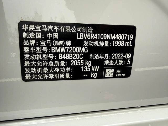 BMW 3 Series 2022 325Li M Sports suit interior photo 8