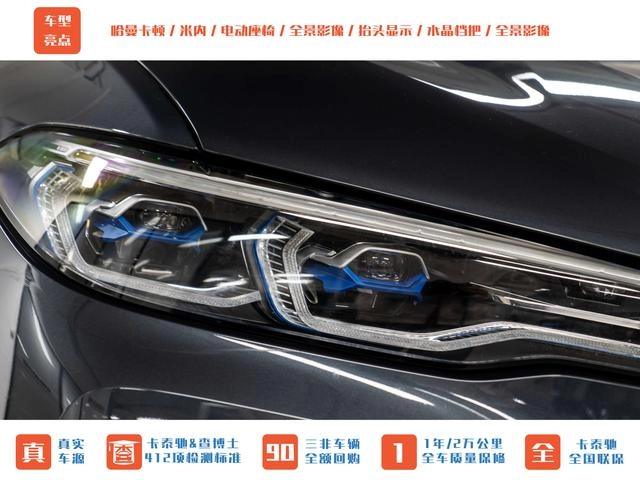 BMW X7 2021 xDrive40i Premium Deluxe Suit exterior photo 3