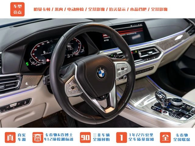 BMW X7 2021 xDrive40i Premium Deluxe Suit interior photo 13