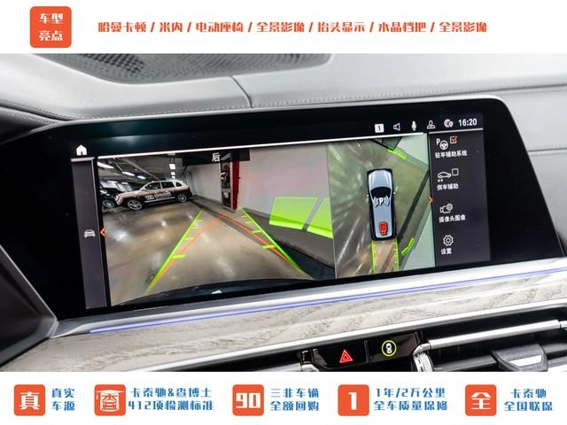 BMW X7 2021 xDrive40i Premium Deluxe Suit interior photo 15