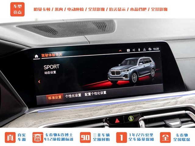 BMW X7 2021 xDrive40i Premium Deluxe Suit interior photo 16