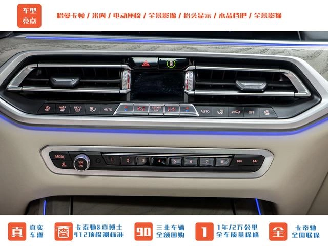 BMW X7 2021 xDrive40i Premium Deluxe Suit interior photo 17