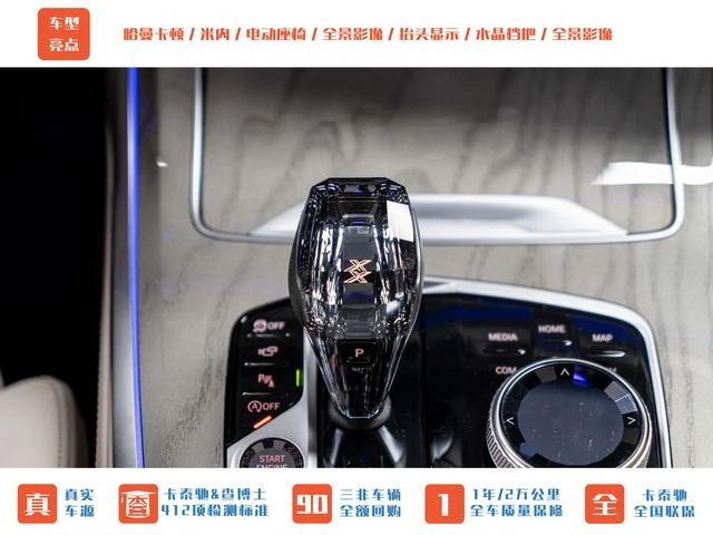 BMW X7 2021 xDrive40i Premium Deluxe Suit interior photo 18