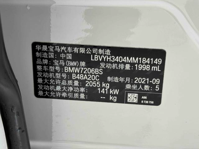 BMW X2 2021 sDrive25i M Sports suit interior photo 18 BMW X2 2021 sDrive25i M Sports suit interior photo 18