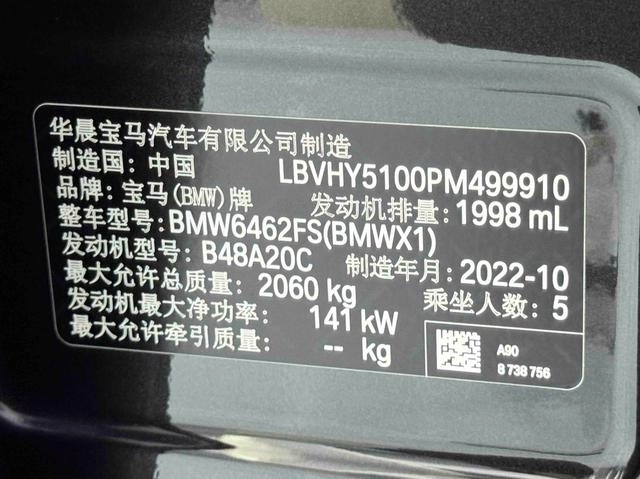 BMW X1 2022 sDrive25Li Leading Type interior photo 18