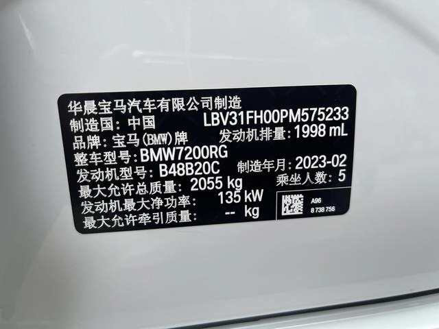 BMW 3 Series 2023 325Li M Sports Night Suit interior photo 16