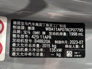 BMW 4 Series 2023 425i M Sports suit interior photo 18