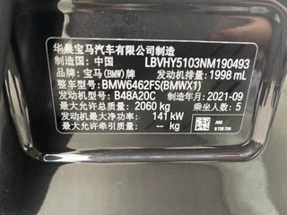 BMW X1 2020 sDrive25Li Leading Type interior photo 16
