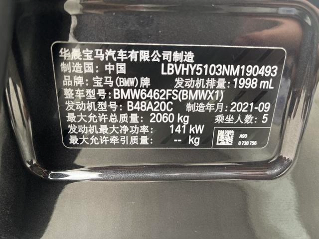 BMW X1 2020 sDrive25Li Leading Type interior photo 16