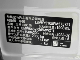 BMW X1 2022 sDrive25Li Leading Type interior photo 16