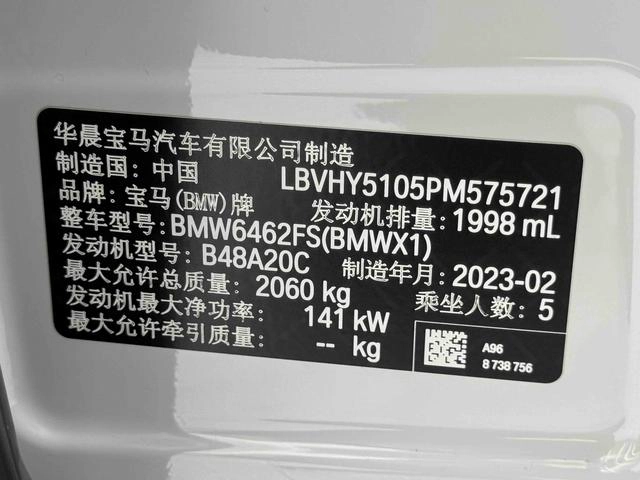 BMW X1 2022 sDrive25Li Leading Type interior photo 16
