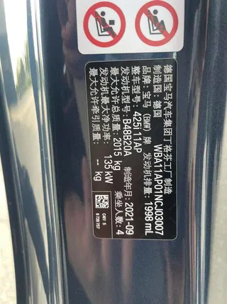 BMW 4 Series 2022 425i M Sports suit interior photo 17