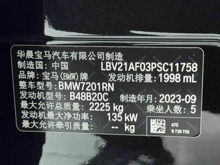 BMW 5 Series 2022 Second change 525Li M Sports suit interior photo 18