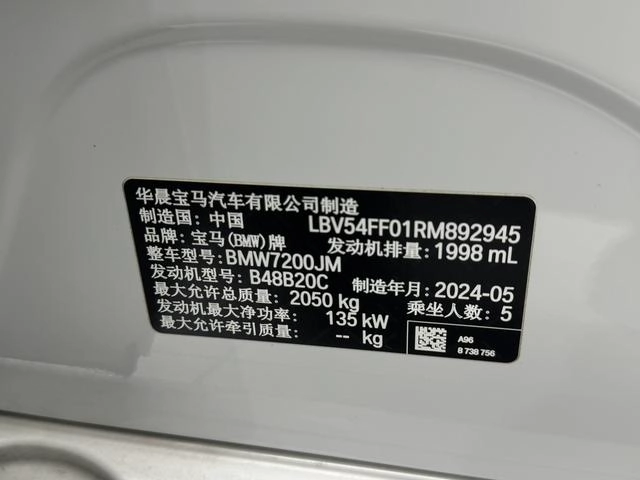 BMW 3 Series 2023 325i M Sports suit interior photo 18