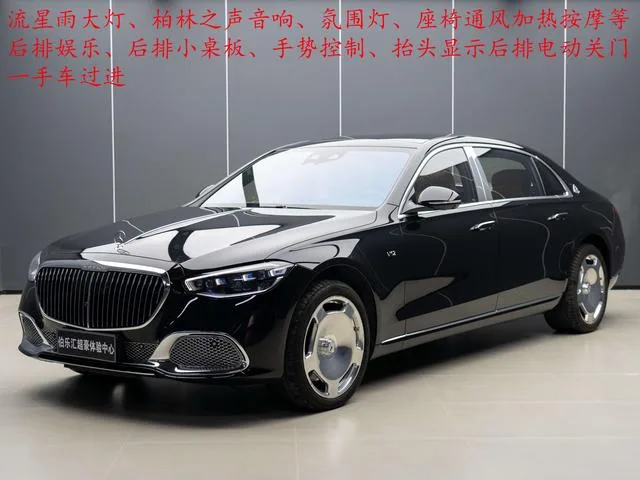 Mercedes-Benz Mercedes-Maybach S-Class 2023 S 680 4MATIC exterior foto 2 Mercedes-Benz Mercedes-Maybach S-Class 2023 S 680 4MATIC exterior foto 2