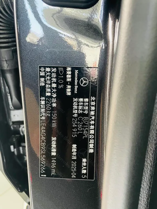 Mercedes-Benz C-Class 2025 C 260 L Sports version interior photo 18 Mercedes-Benz C-Class 2025 C 260 L Sports version interior photo 18