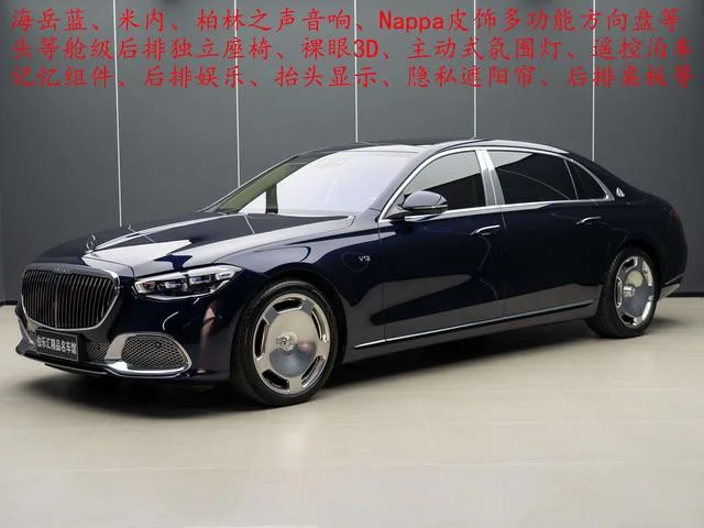 Mercedes-Benz Mercedes-Maybach S-Class 2022 S 680 4MATIC exterior photo 2 Mercedes-Benz Mercedes-Maybach S-Class 2022 S 680 4MATIC exterior photo 2