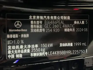 Mercedes-Benz GLC 2024 GLC 260 L 4MATIC Type de luxe 5 Siège intérieur photo 19 Mercedes-Benz GLC 2024 GLC 260 L 4MATIC Type de luxe 5 Siège intérieur photo 19