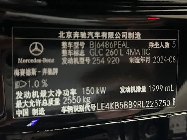 Mercedes-Benz GLC 2024 GLC 260 L 4MATIC Type de luxe 5 Siège intérieur photo 19 Mercedes-Benz GLC 2024 GLC 260 L 4MATIC Type de luxe 5 Siège intérieur photo 19