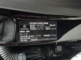Mercedes-Benz GLC 2024 GLC 300 L 4MATIC Dynamic 5 seat interior photo 17 Mercedes-Benz GLC 2024 GLC 300 L 4MATIC Dynamic 5 seat interior photo 17