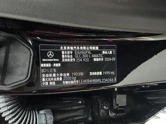 Mercedes-Benz GLC 2024 GLC 300 L 4MATIC Dynamic 5 seat interior photo 17 Mercedes-Benz GLC 2024 GLC 300 L 4MATIC Dynamic 5 seat interior photo 17