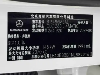 Mercedes-Benz GLC 2022 GLC 260 L 4MATIC Dinámico interior foto 18