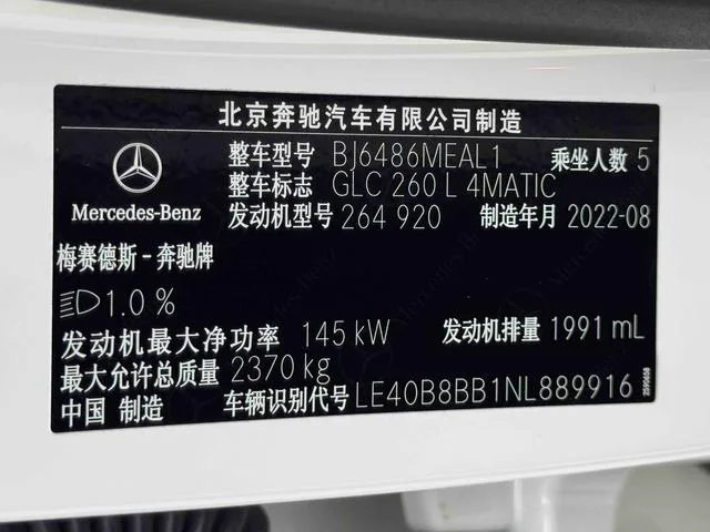 Mercedes-Benz GLC 2022 GLC 260 L 4MATIC Dinámico interior foto 18