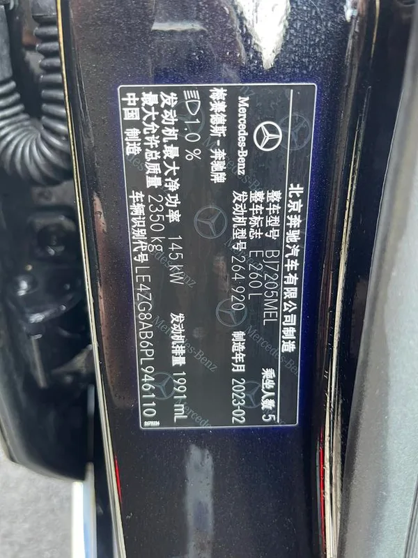 Mercedes-Benz E-Class 2023 E 260 L Passenger car interior photo 16