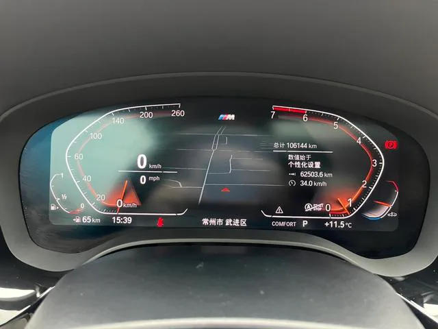 BMW 5 Series 2020 530Li Leading Type M Sports suit interior photo 18