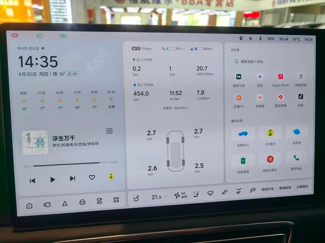 Li Auto L9 2022 Max version interior photo 7