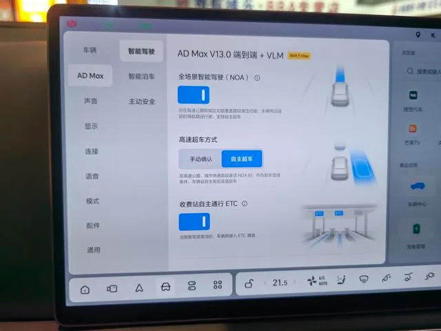 Li Auto L9 2022 Max version interior photo 8