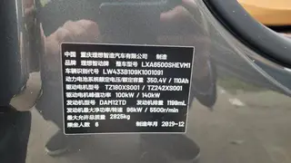 Li Auto ONE 2020 extended range 6 Seat plate interior photo 13
