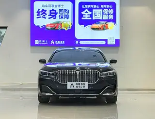BMW 7 Series 2019 Mise à jour 740Li xDrive Type administratif Ensemble de luxe extérieur photo 2