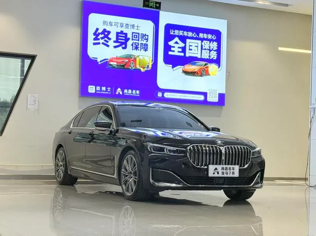 BMW 7 Series 2019 Mise à jour 740Li xDrive Type administratif Ensemble de luxe extérieur photo 3
