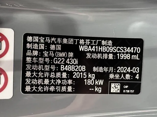 BMW 4 Series 2024 430i M Sports Night Suit interior photo 18