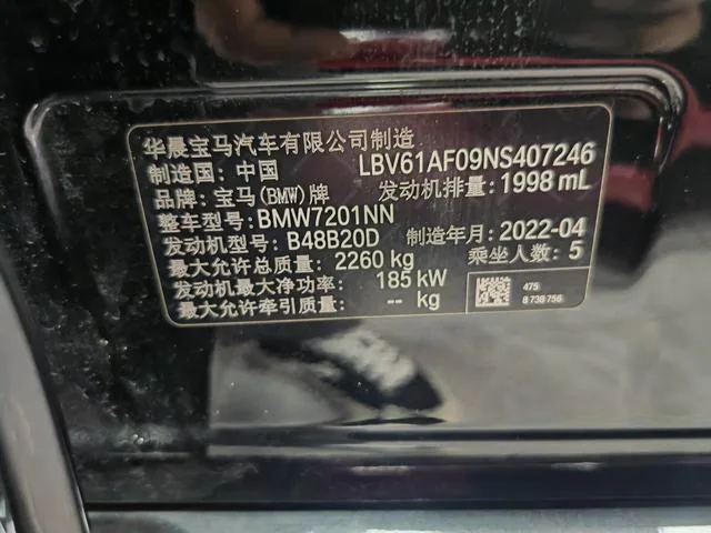 BMW 5 Series 2022 530Li Leading Type M Sports suit exterior photo 4 BMW 5 Series 2022 530Li Leading Type M Sports suit exterior photo 4