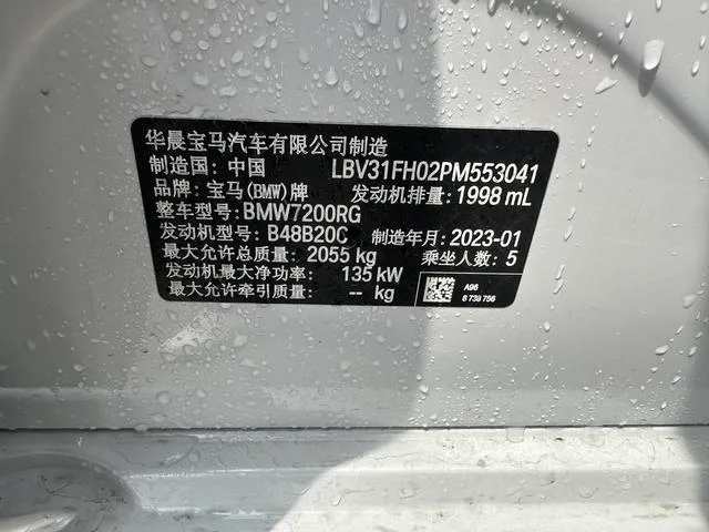 BMW 3 Series 2023 325Li M Sports Night Suit interior photo 13