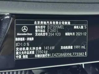Mercedes-Benz E-Class 2022 E 260 L Coche interior foto 18 Mercedes-Benz E-Class 2022 E 260 L Coche interior foto 18