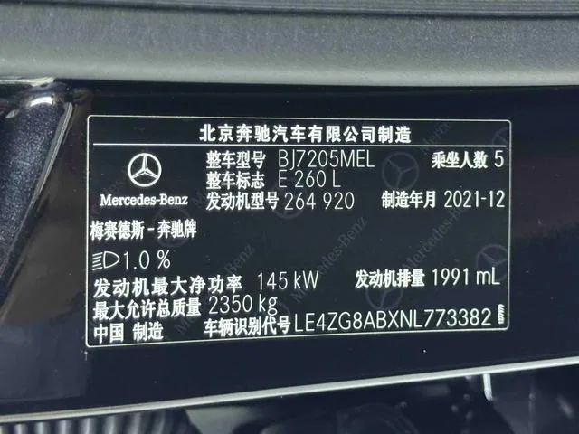 Mercedes-Benz E-Class 2022 E 260 L Coche interior foto 18 Mercedes-Benz E-Class 2022 E 260 L Coche interior foto 18
