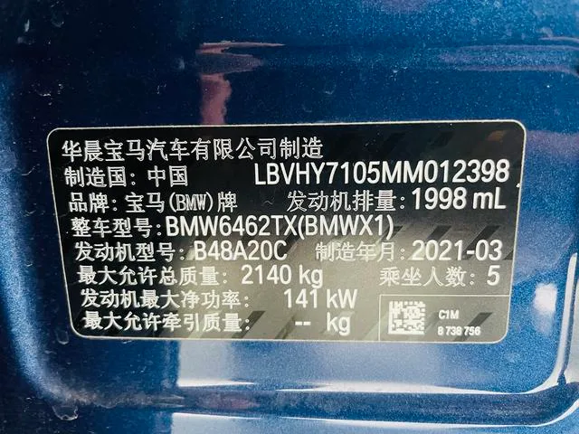 BMW X1 2021 xDrive25Li Tipo de lujo interior foto 17
