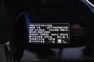 BMW 3 Series 2023 325Li M Sports Night Suit interior photo 18