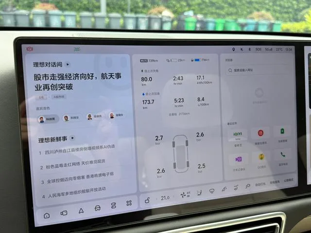 Li Auto L7 2024 Ultra version interior photo 12