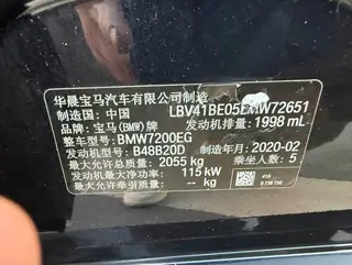 BMW 3 Series 2020 320Li M Sports suit interior photo 15