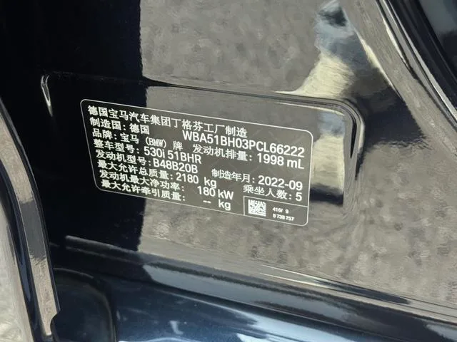 BMW 5 Series 2022 Second change 530i M Sports suit interior photo 15