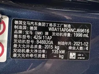 BMW 4 Series 2022 425i M Sports suit interior photo 19