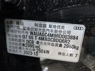 Audi Q7 2023 55 TFSI quattro S line Ice and Snow Sports Edition interior photo 16
