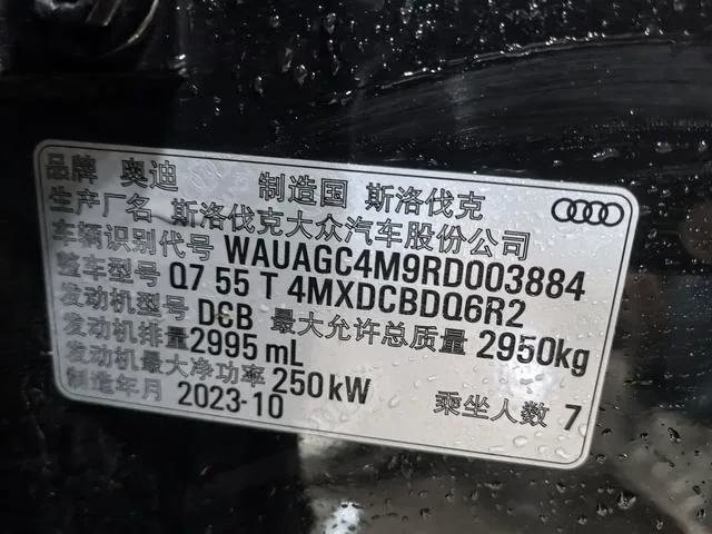 Audi Q7 2023 55 TFSI quattro S line Ice and Snow Sports Edition interior photo 16